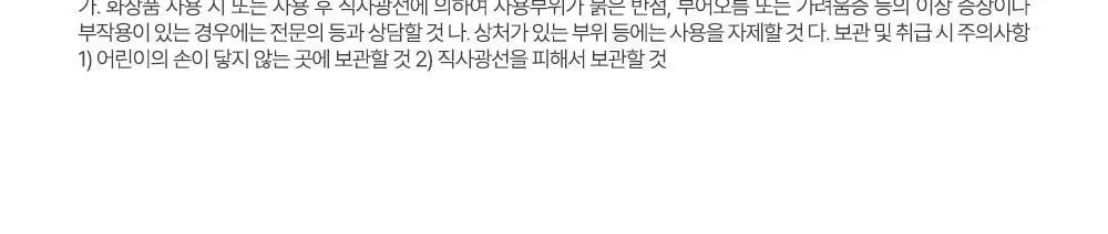 [박지현 PICK/7일 모공개선] 피캄 레티놀라겐 앰플 30ml 상세페이지 46